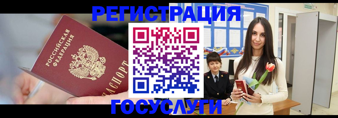 временная регистрация недорого в Таганроге