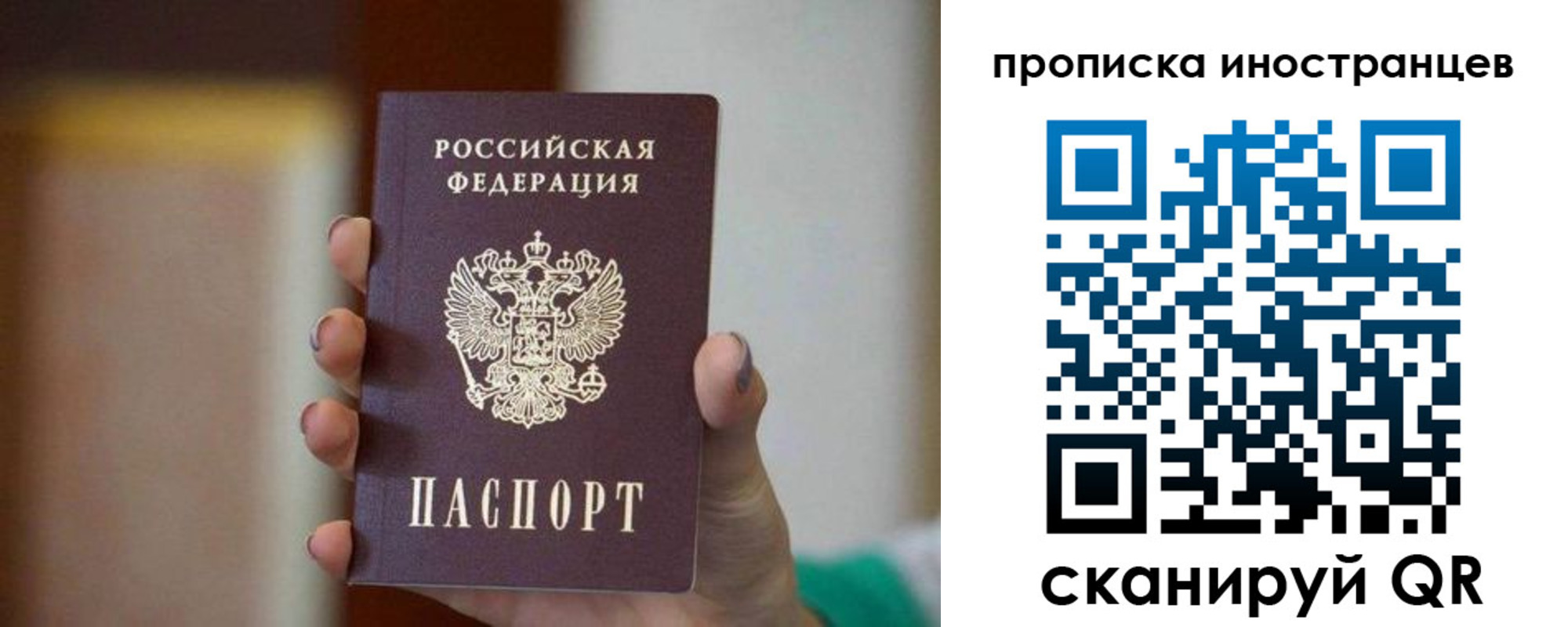 временная регистрация в квартире в Таганроге
