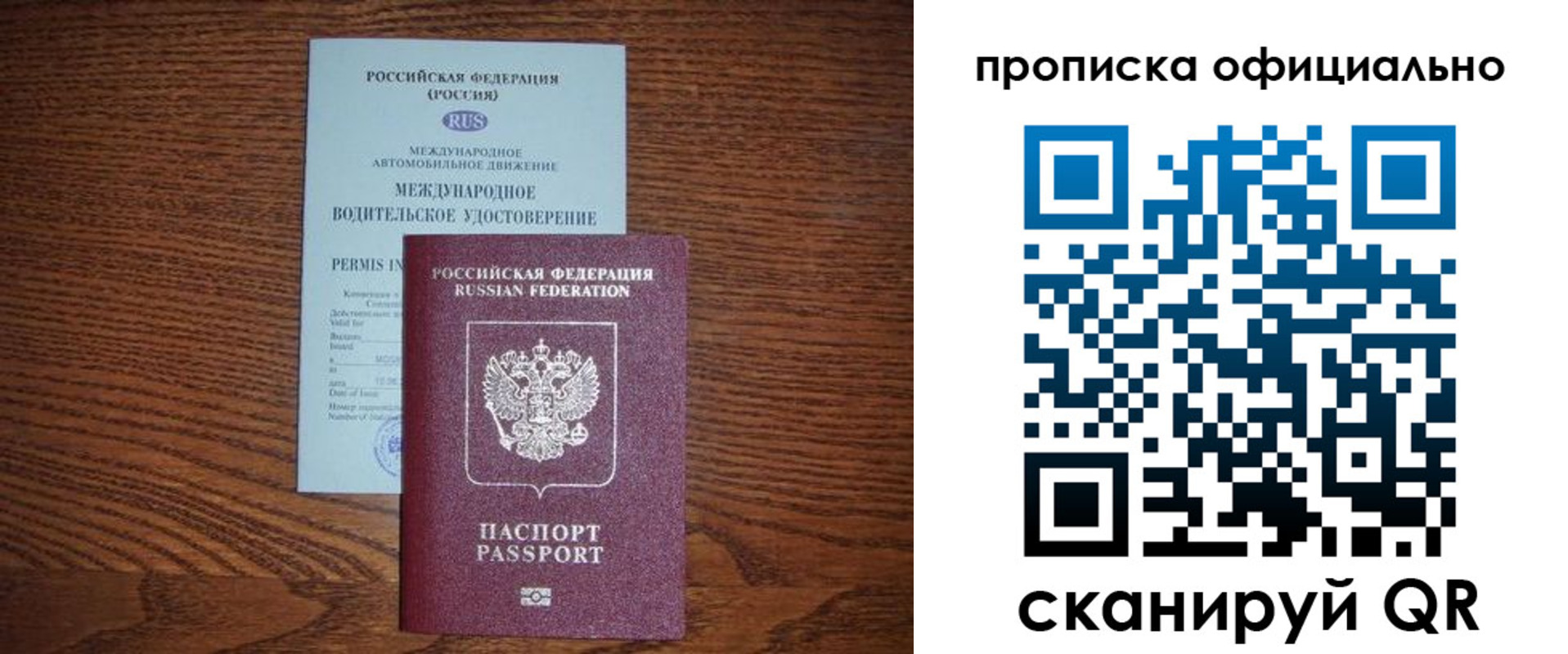 прописка штамп в Таганроге