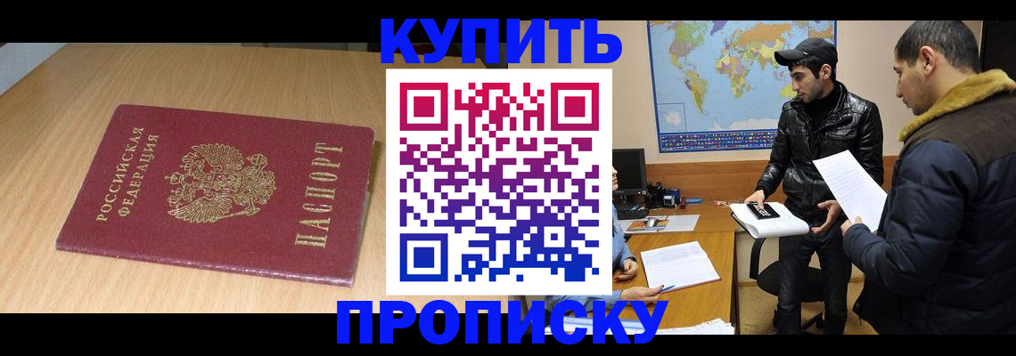 прописка в квартире в Таганроге