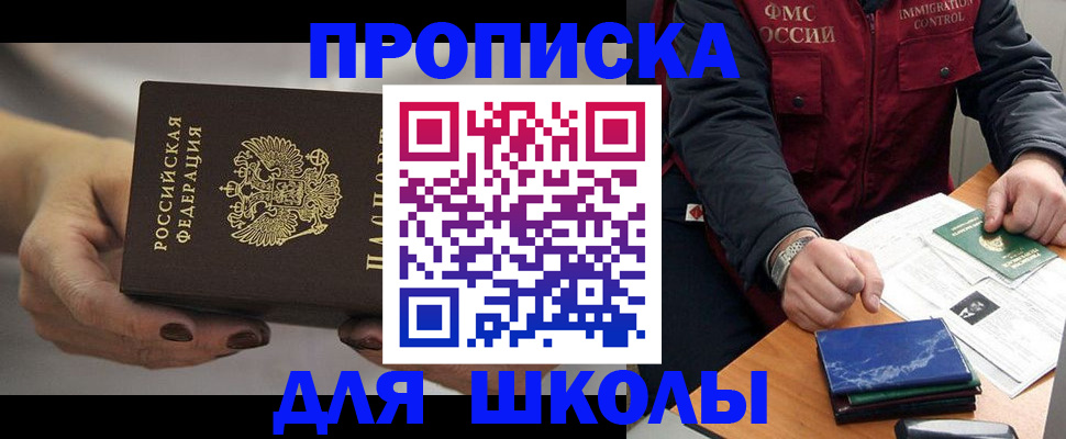 прописка гарантия в Таганроге