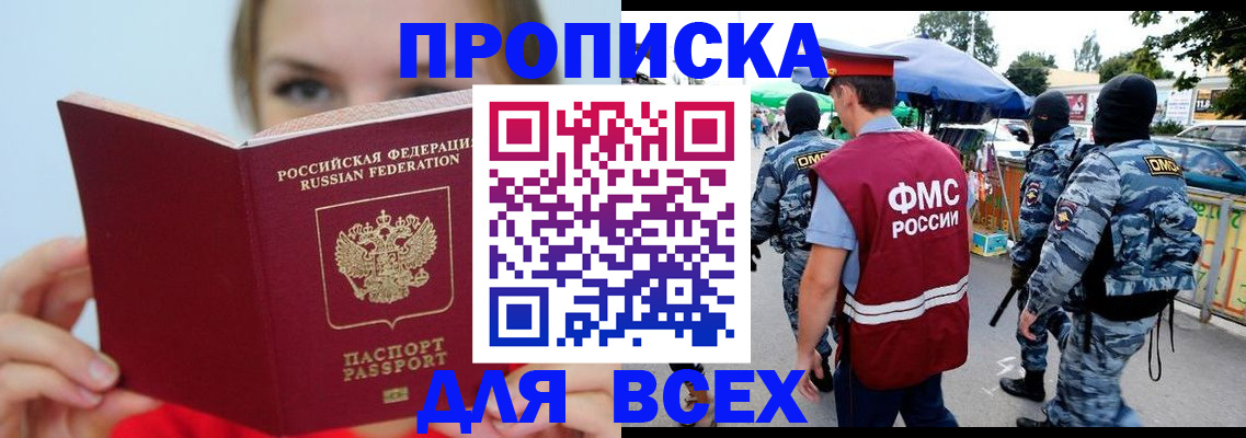 прописка для военкомата в Таганроге