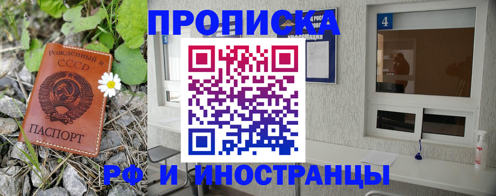 временная регистрация в квартире в Таганроге