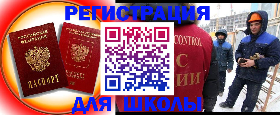 прописка поиск в Таганроге